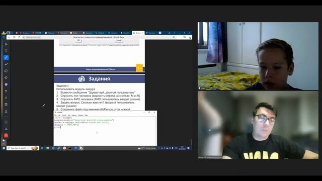 Индивидуальные Online занятия