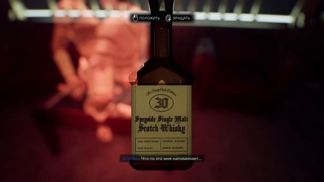 Nobody Wants to Die [#7 Башня Грина]