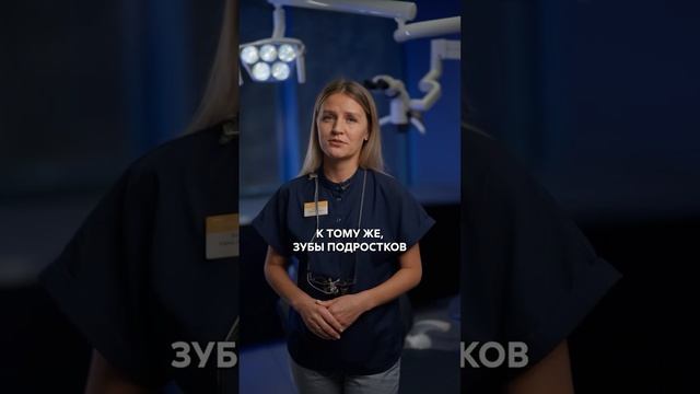 👩⚕️ Кариес у подростков