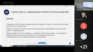 Информатика 2024-10-31