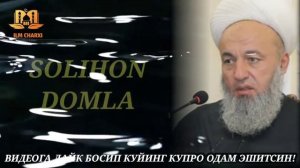 BARDOSHINGIZ YETSA KO‘RING| Solihon domla 2022 | Солихон домла 2022