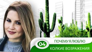 ПИРАМИДА - самое распространенное возражение! Что делать?