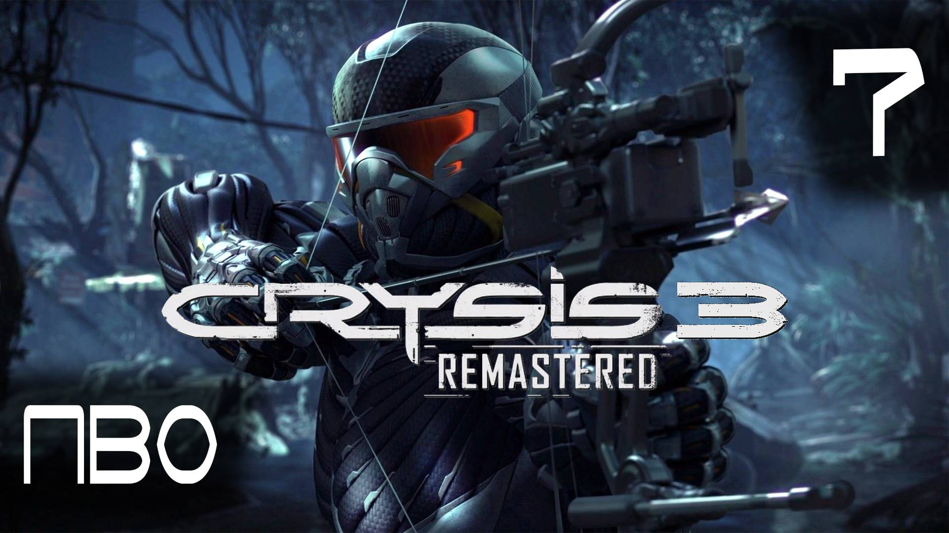 Пво ► Crysis 3 Remastered #7