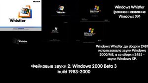 Фейковые звуки запуска/завершения работы Windows