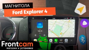 Магнитола Canbox PRO-Line 2K 4253 для Ford Explorer 4 на ANDROID с системой кругового обзора 360 3D