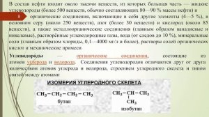 Автомобильные эксплуатационные материалы. 1 Лекция