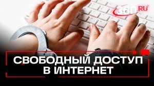 Хочу нового провайдера, а управляющая компания – нет. В СФ обсудили свободу на интернет