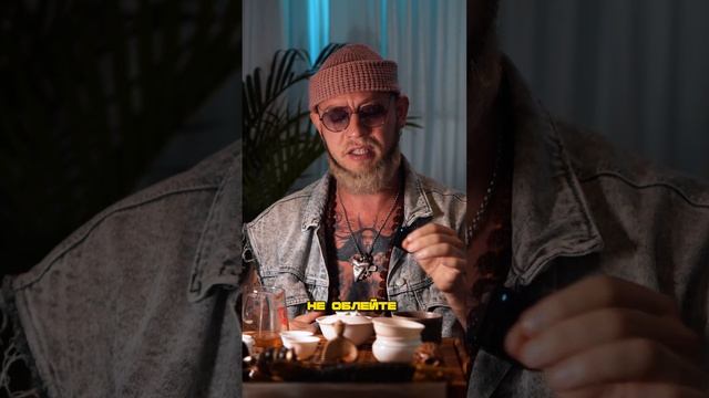 Секреты чайной церемонии: когда правильно пить чай? #китайскийчай #чай #чайнаяцеремония