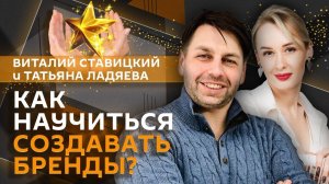 Виталий Ставицкий. Потенциал отечественной продукции и "отмена" РФ в мировой дизайн-повестке