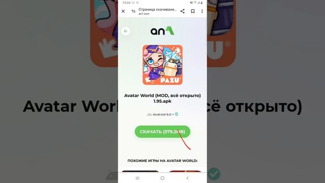 как скачать взломку можно обновлять не удаляя игру🥰 смотреть онлайн