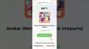 как скачать взломку можно обновлять не удаляя игру🥰