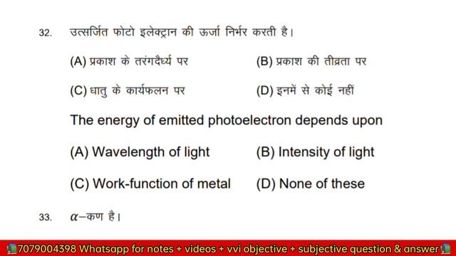 12th Physics Bihar Board Official Model Paper Exam 2023