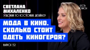 МОДА В КИНО. Сколько стоит одеть героя сериала "Триггер" и "Библиотекарь"? Светлана Михайленко