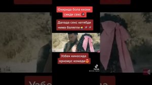 UZBEK KINOSIDA OR NOMUS QOLMADI +18+