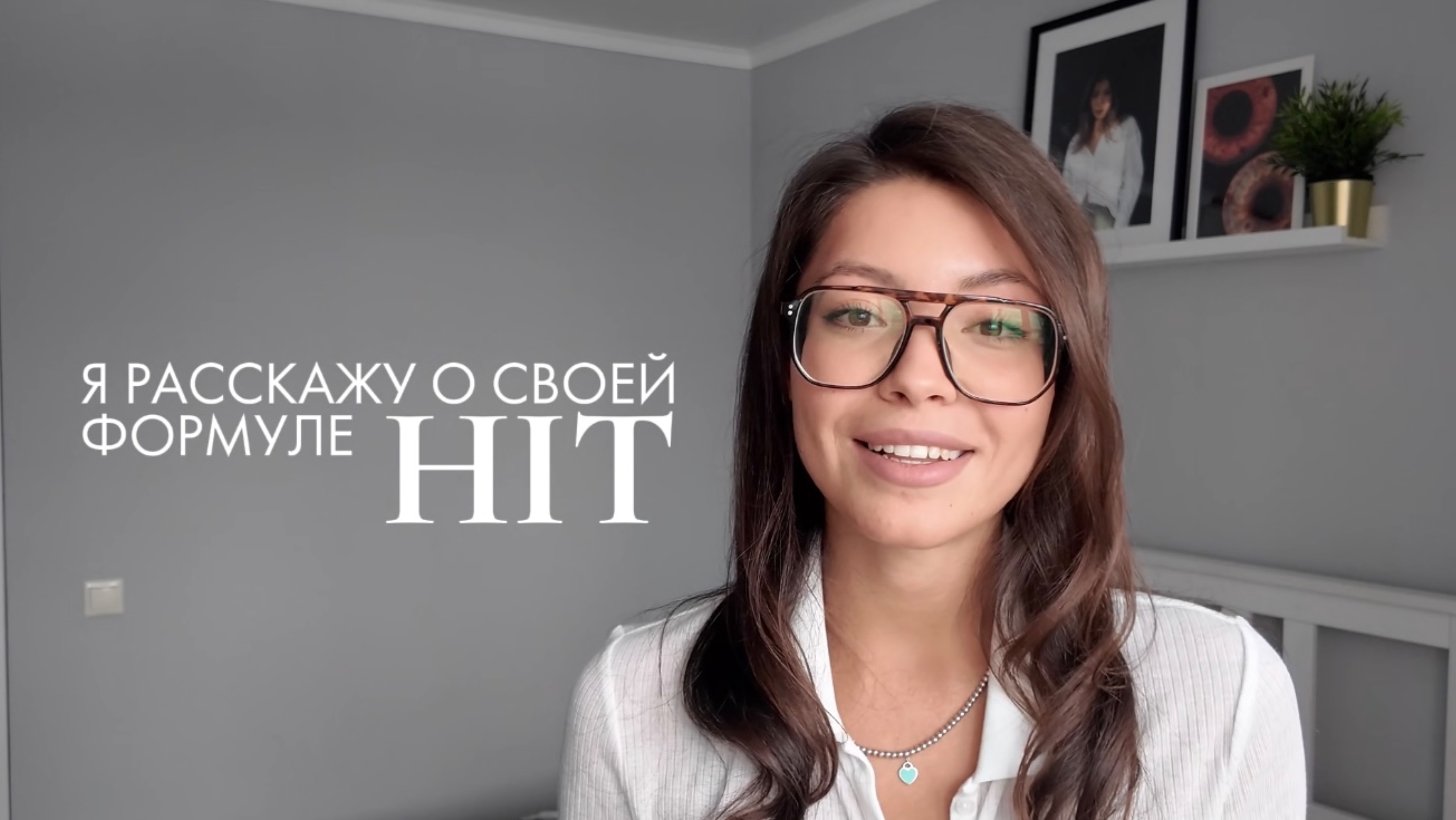 Метод популярности и окупаемого блогинга «HIT»