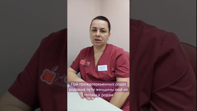 Чем опасны преждевременные роды?