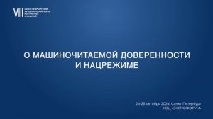 VIII Форум контрактных отношений: Обаляева Юлия, Заместитель генерального директора  ЭП «Сбер А»