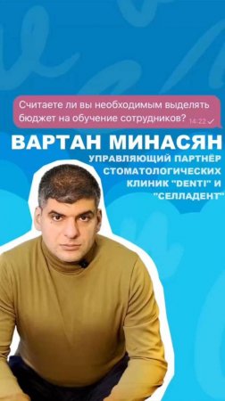 Необходимо ли выделять бюджет на обучение персонала в стоматологической клинике? | UpMyClinic 💙