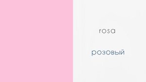 Цвета на немецком языке