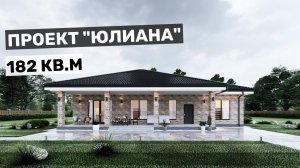 Вместительный дом для большой семьи I 3 спальни, кухня-гостиная и кабинет