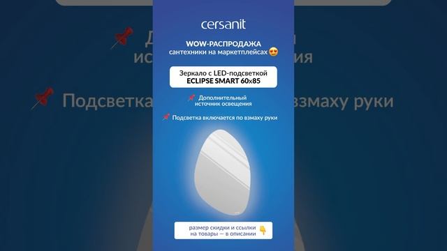 ЖАРКИЕ СКИДКИ!😱5 товаров для ванной с маркетплейсов #ванная #ремонт смотреть онлайн