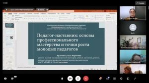 Наставничество как основа профессионального становления молодых педагогов