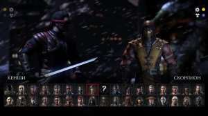 Mortal Kombat XL