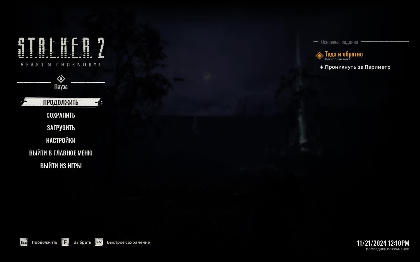 S.T.A.L.K.E.R 2