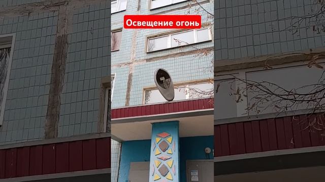 #shorts #городская среда#старый оскол