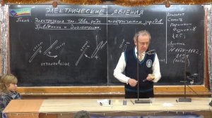 8 класс. Урок 49. Электризация тел. Электрический заряд. Проводники и диэлектрики.