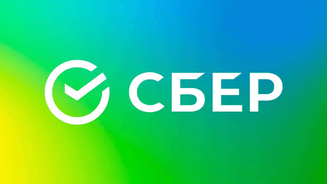 Реклама сбер