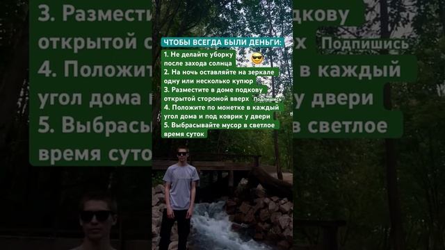 Чтобы всегда были деньги 😎