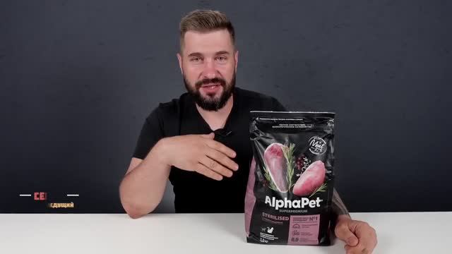 AlphaPet корм для кошек - анализ