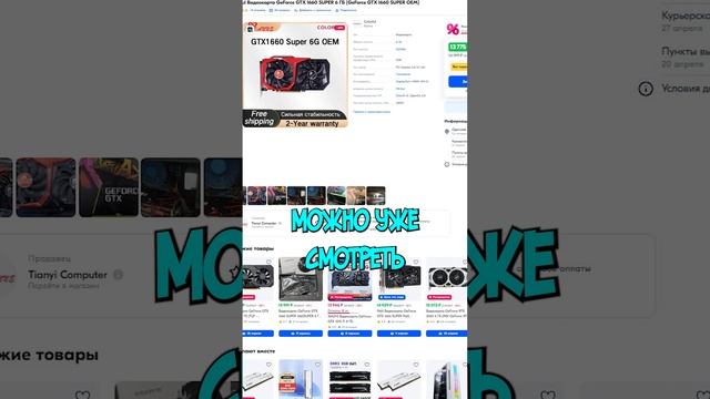 Игровые видеокарты до 20к с ozon'a! Топ 5! #сборкапк #aliexpress #amd #intel #nvidia #ozon