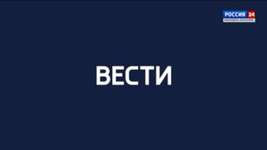 ВЕСТИ. РОССИЯ 24 – 2024.11.21