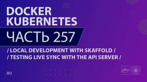 Docker, Kubernetes - 257 - Local Development with Skaffold - Testing Live Sync with the API Server