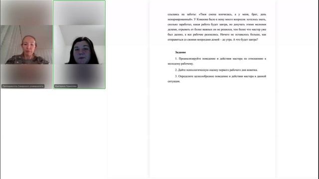 Консультация ИА, Специалист по управлению персоналом школа мастеров, 21.11.2024