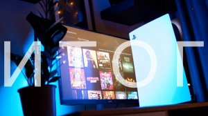 4 года с PlayStation 5, нужна ли PlayStation 5 Pro, знаменитое качество Sony