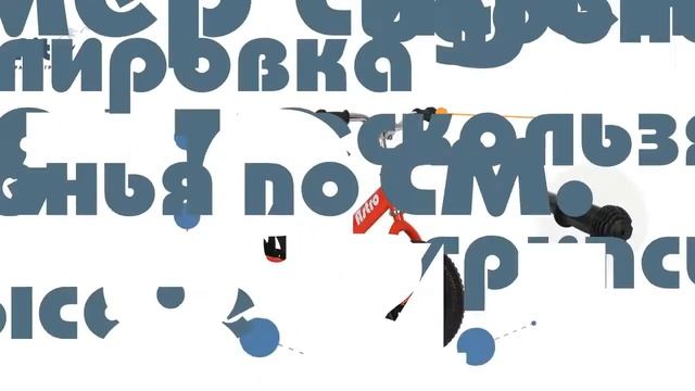 Беговел Pituso Astro смотреть онлайн