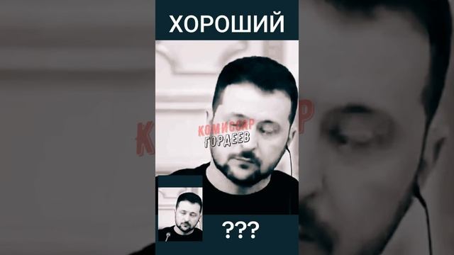 Сопли вытри, президэнт