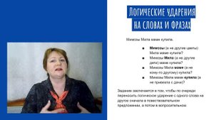 Как правильно использовать интонации и темп речи для воздействия на слушателей