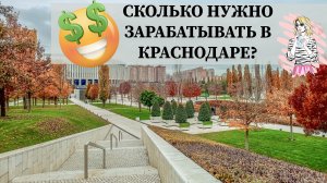 Парк Краснодар 2024