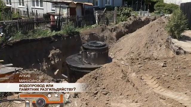 Водопровод или памятник разгильдяйству?