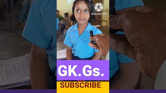 Gk.gs by students in middle school gk.#viralvideo #trending #ytshort #bihar смотреть онлайн