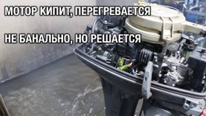 Почему нет охлаждения у SUZUKI 9.9-15
