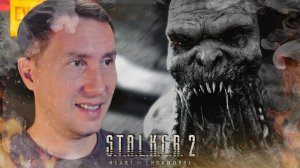 НОВЫЙ СТАЛКЕР ➲ STALKER 2: HEART OF CHORNOBYL ◉ Серия 1