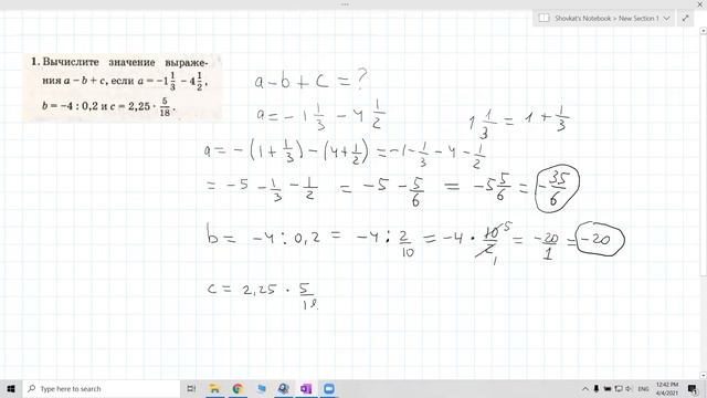 Решение примера за 7 класс смотреть онлайн