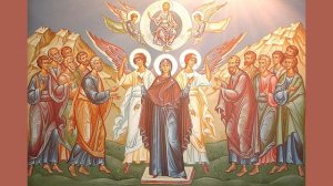 Молитва на Вознесение Господне