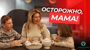 Почему Не Нужно Быть Идеальной: Эмоциональное Выгорание У Мам