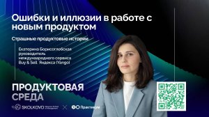 Ошибки у всех одинаковые, не важно в HoReCa вы или ITech